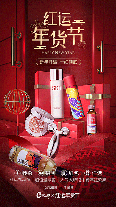 年货节主视觉及延展|网页|电商|阿飞真传 - 原创作品
