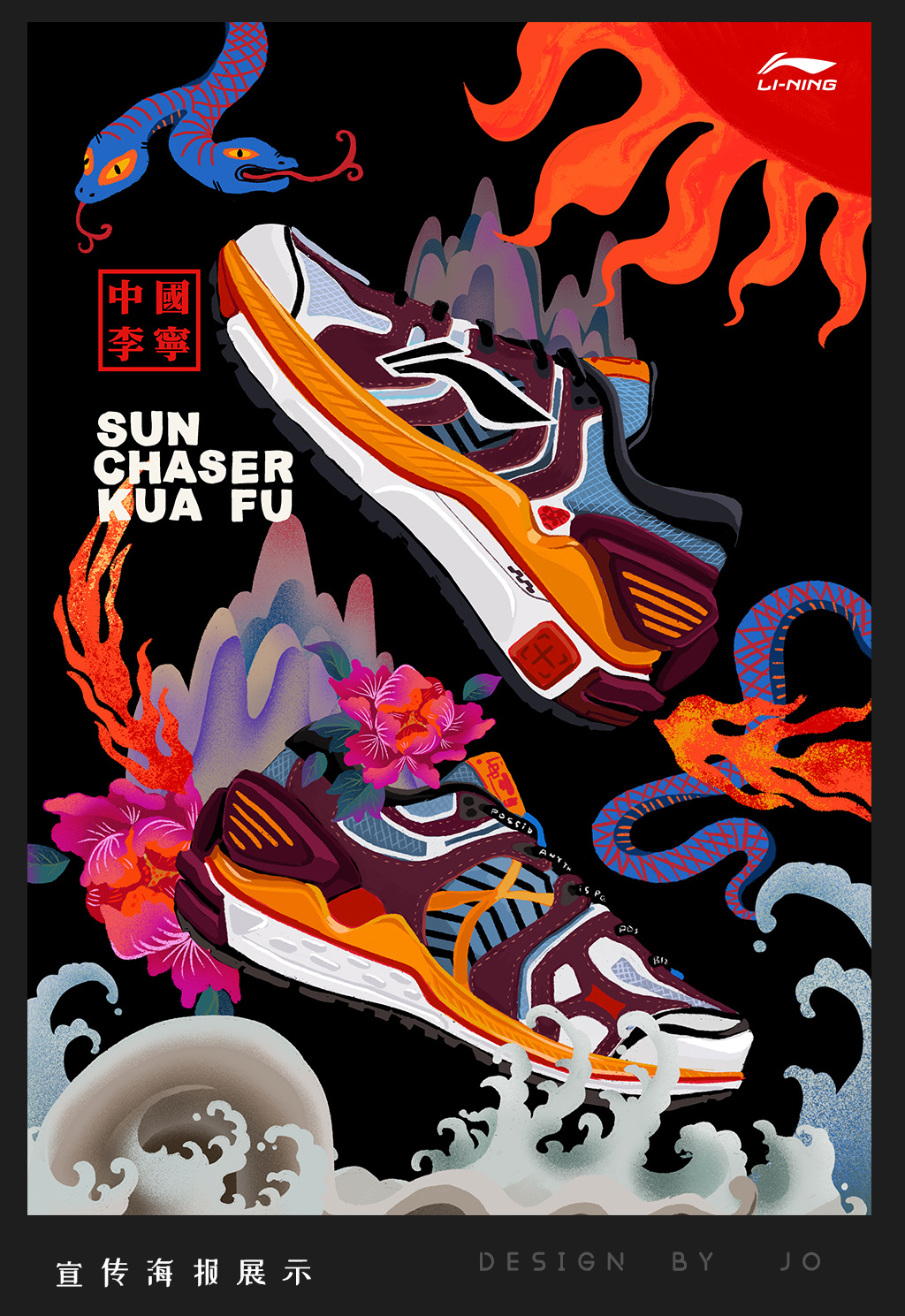 中国李宁 sun chaser 夸父系列跑鞋 创意插画动画