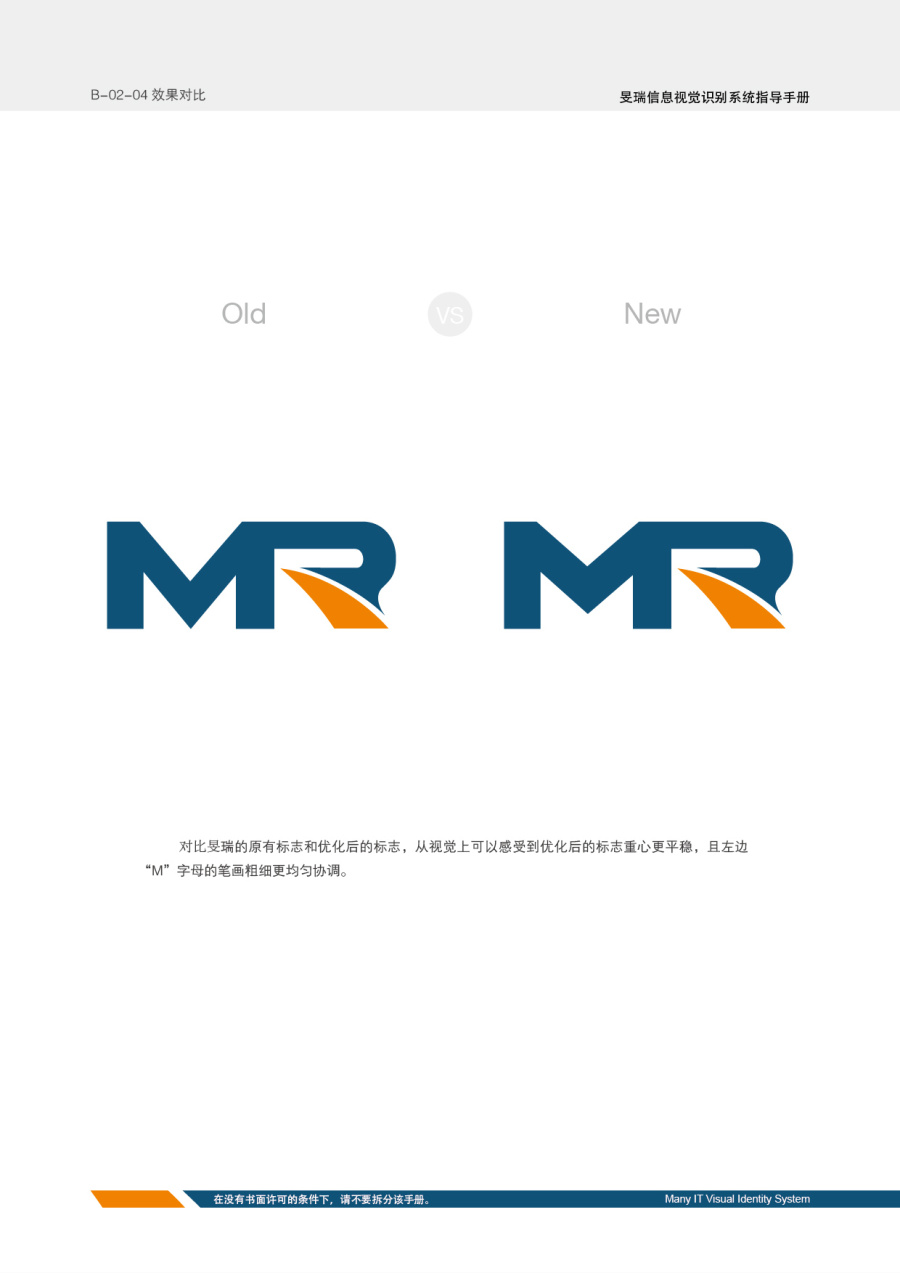 旻瑞信息logo优化方案|标志|平面|暴走设计家族