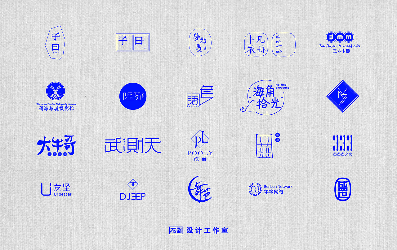 近段时间商业logo整理