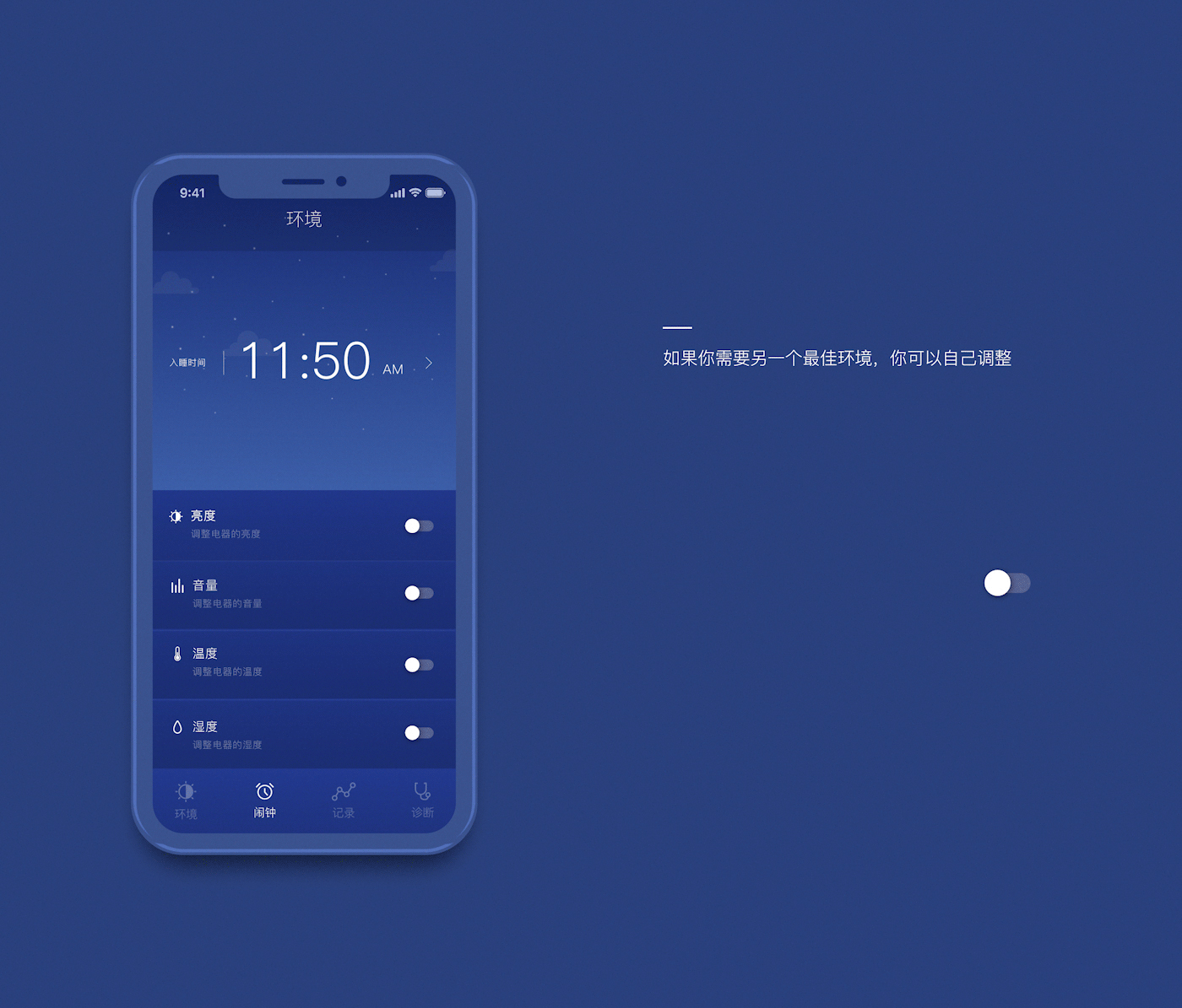 睡眠app|ui|app界面|司蝇川赖 - 临摹作品 - 站酷