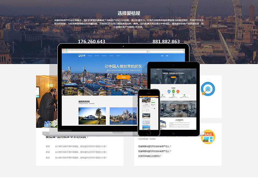 网页设计&前端代码实现--i桔屋官网改版|企业