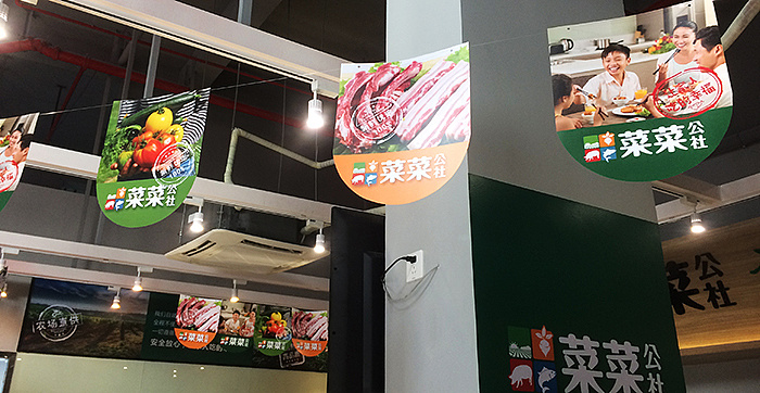 菜菜公社-高品质生鲜连锁店品牌设计|平面|品牌