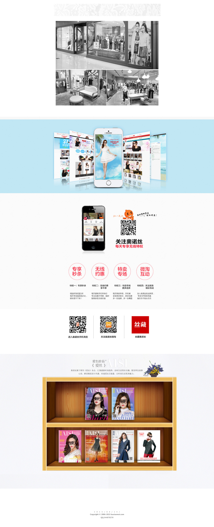 原创天猫女装旗舰店品牌介绍 |电子商务\/商城|网