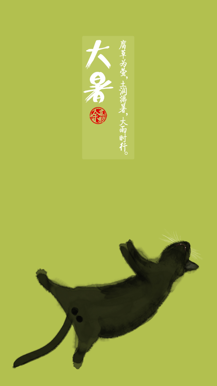 大暑|插画|创作习作|余发财 - 原创作品 - 站酷