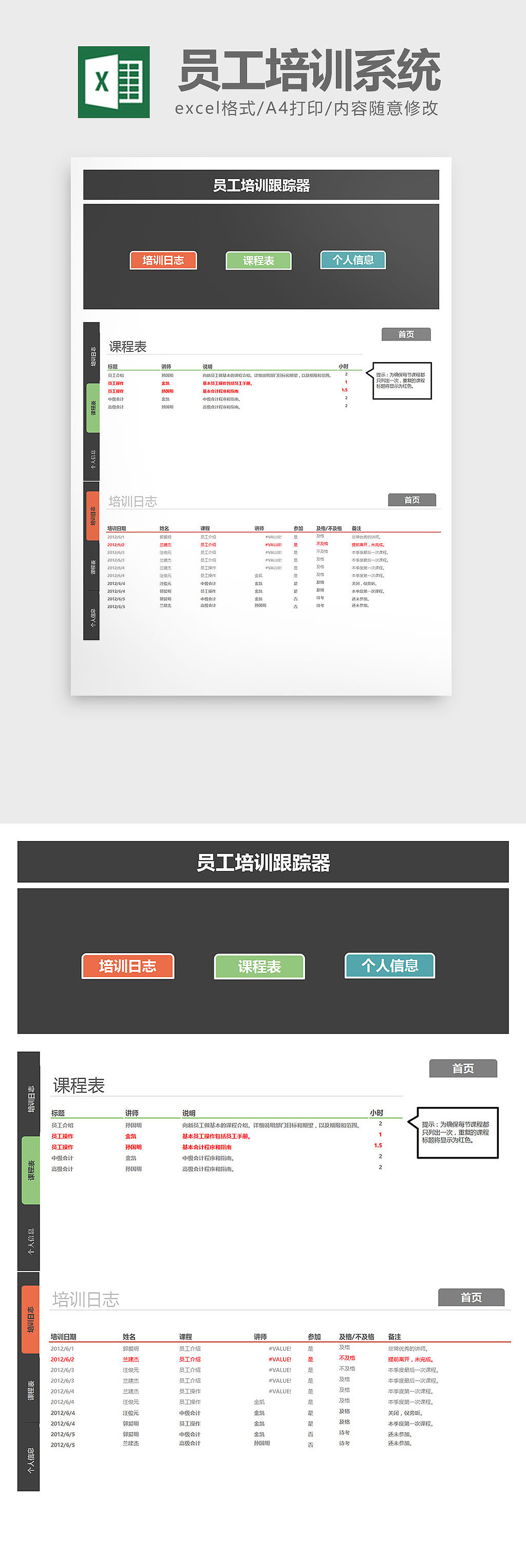 实用的行政工资管理系统excel表格|平面|书籍|豚
