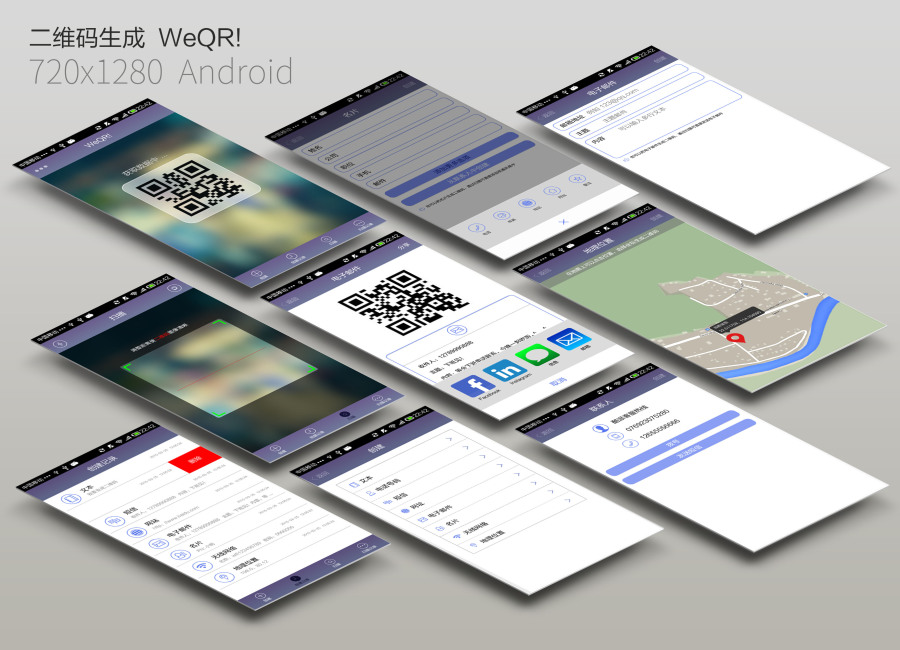 二维码生成软件|移动设备\/APP界面|GUI|Down_