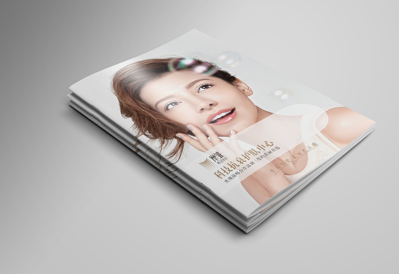 一希品牌设计-摩皱美容产品宣传册画册设计|平