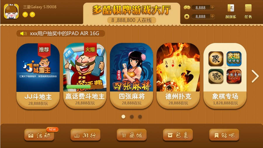 多酷棋牌游戏大厅设计稿|移动设备\/APP界面|G