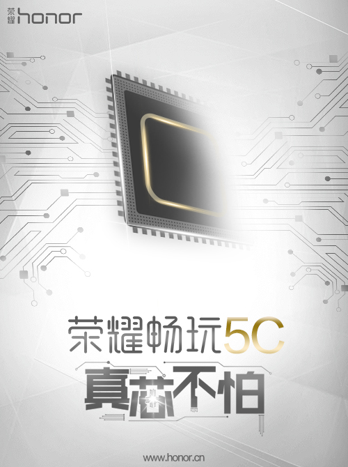 华为荣耀5C手机微博创意海报|海报|平面|xielin