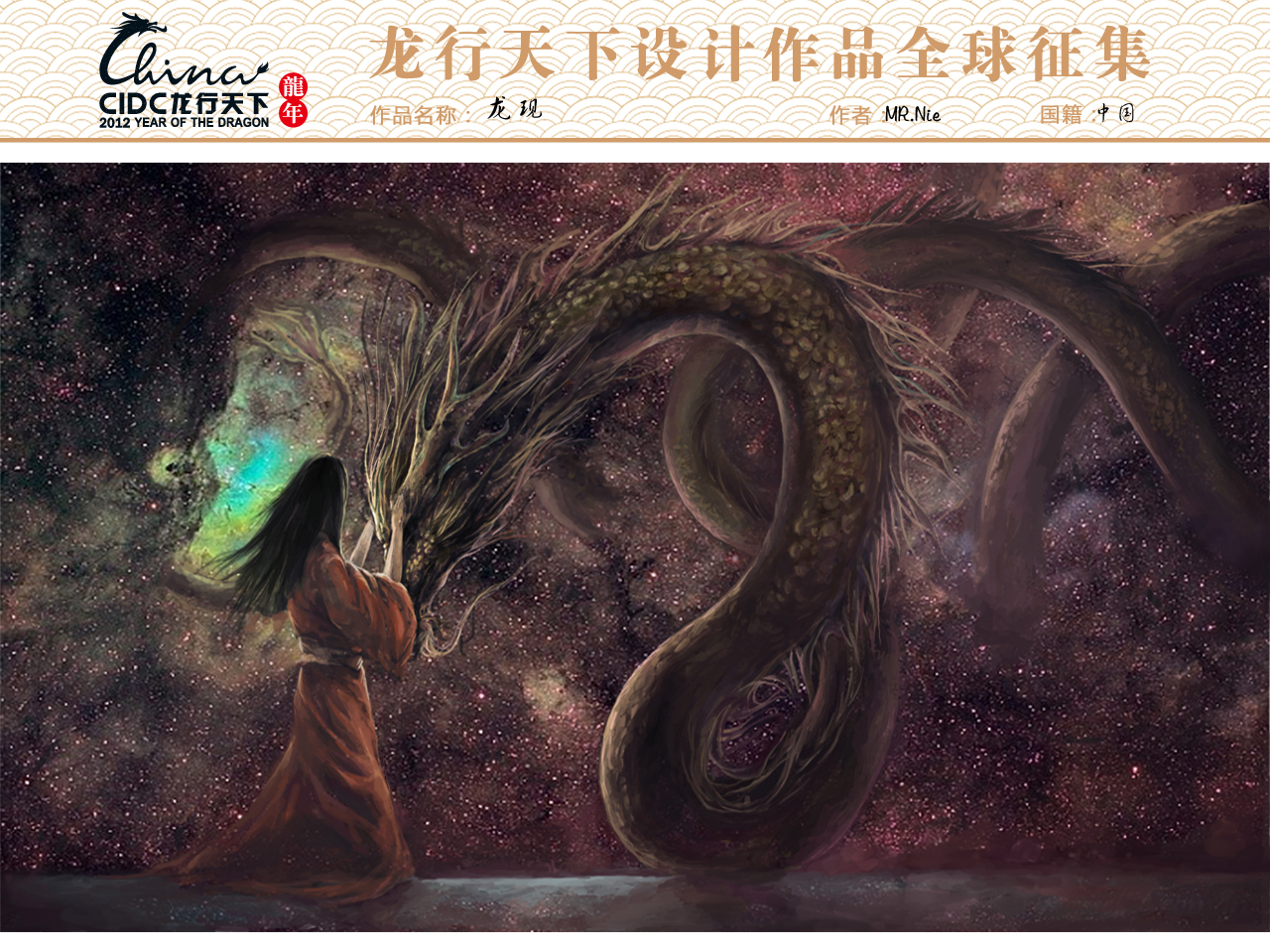 皇帝将龙根插公主漫画_龙将收入(3)