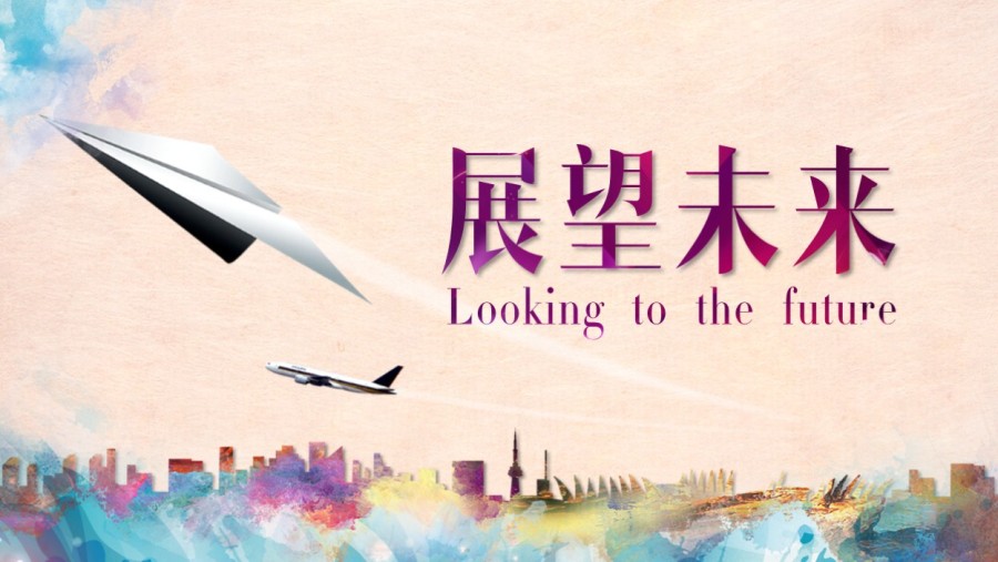 跨越成长2016年会PPT演示|PPT\/演示|平面|小七