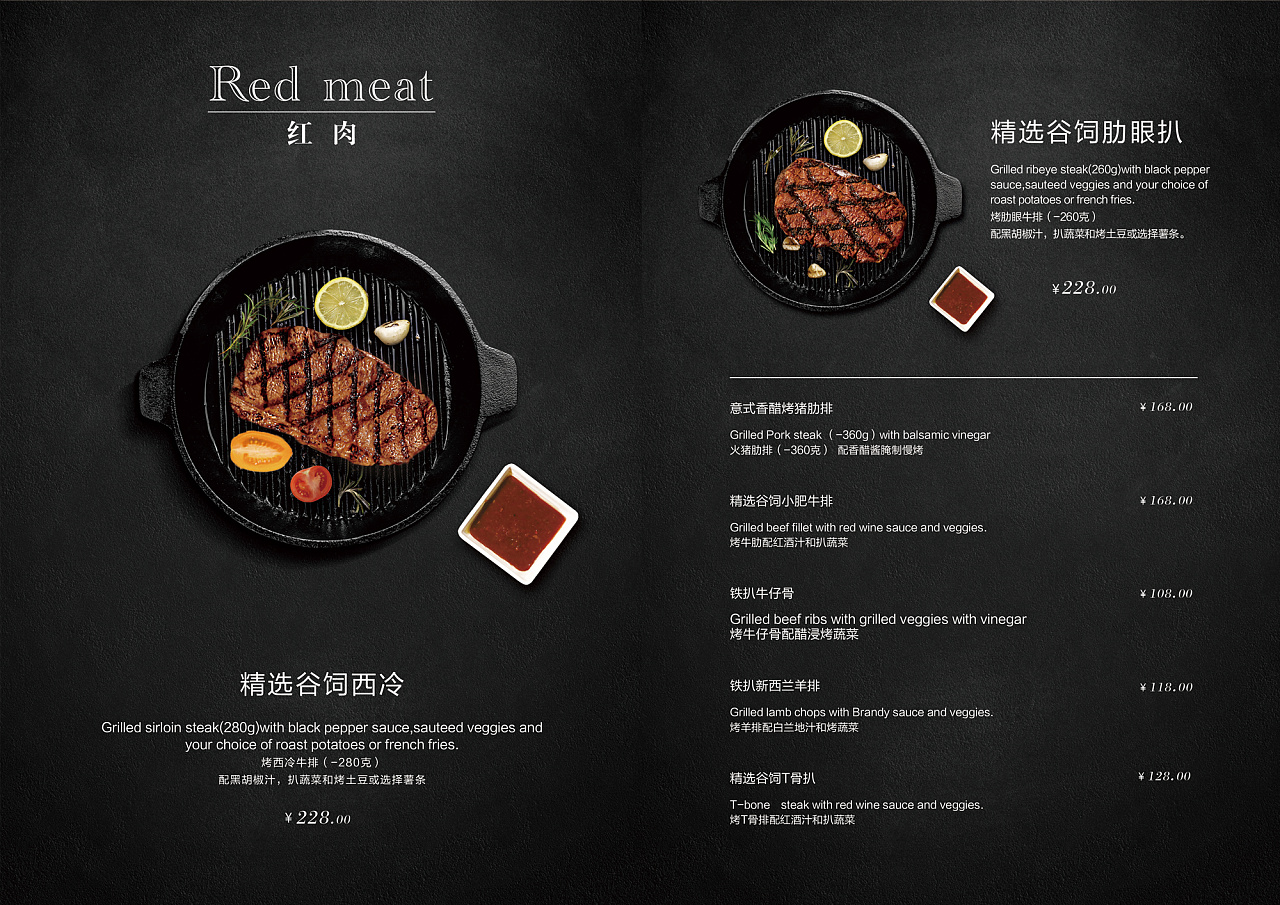 西餐厅菜单设计|平面|书装\/画册|Aias22 - 原创作品 - 站酷 (ZCOOL)