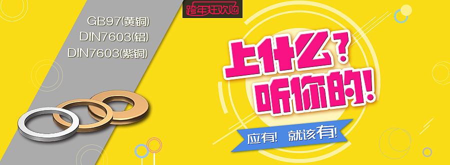 一组老banner 工业广告 活动上新 商业 零件