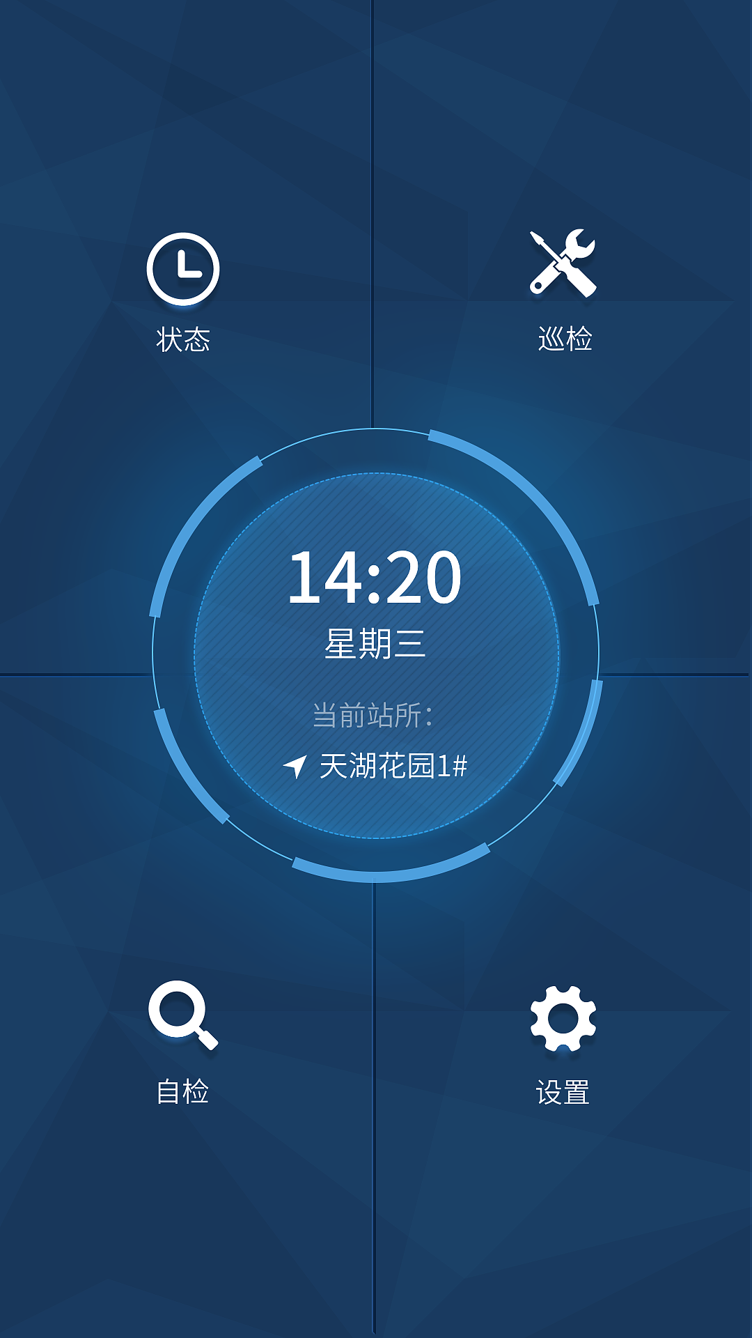 机器人设备界面,我设计了2套,并配了2个动效