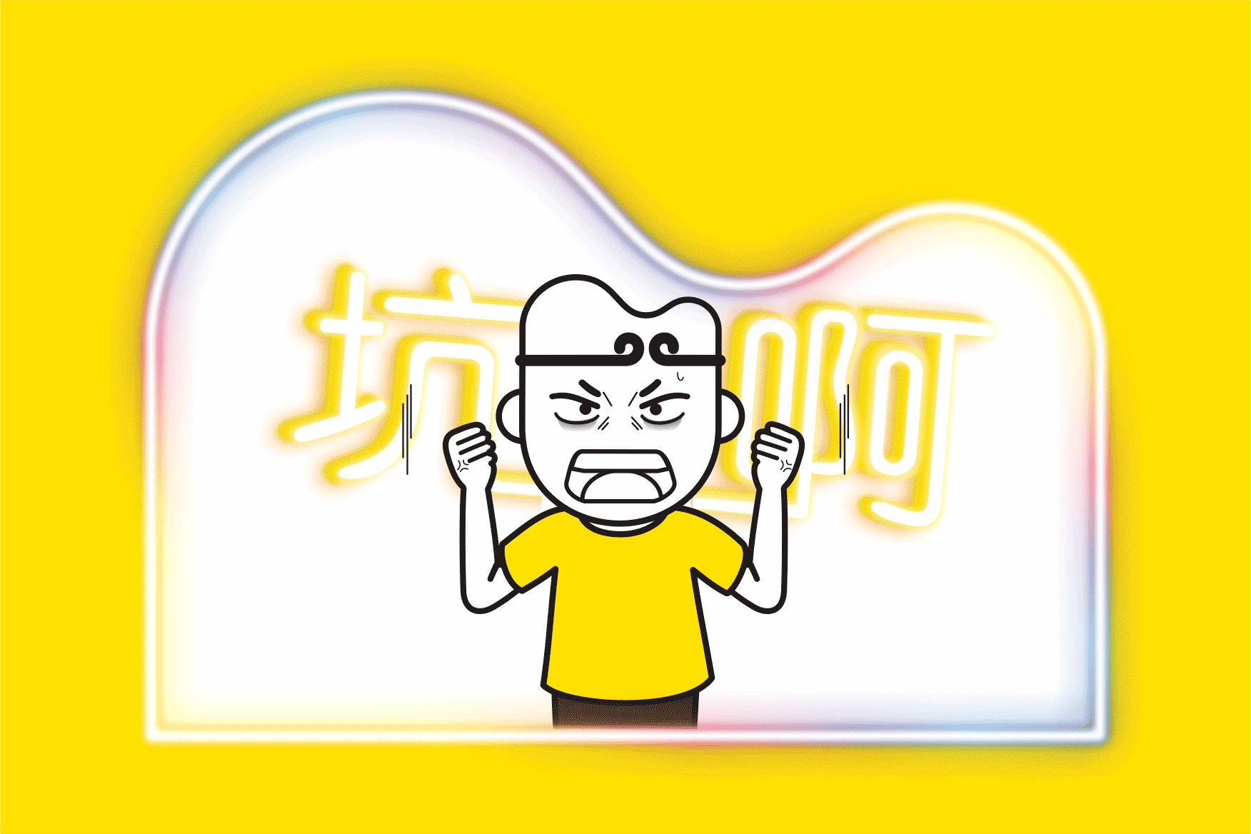 你们说金主套路深,我让他鼓掌3分钟.