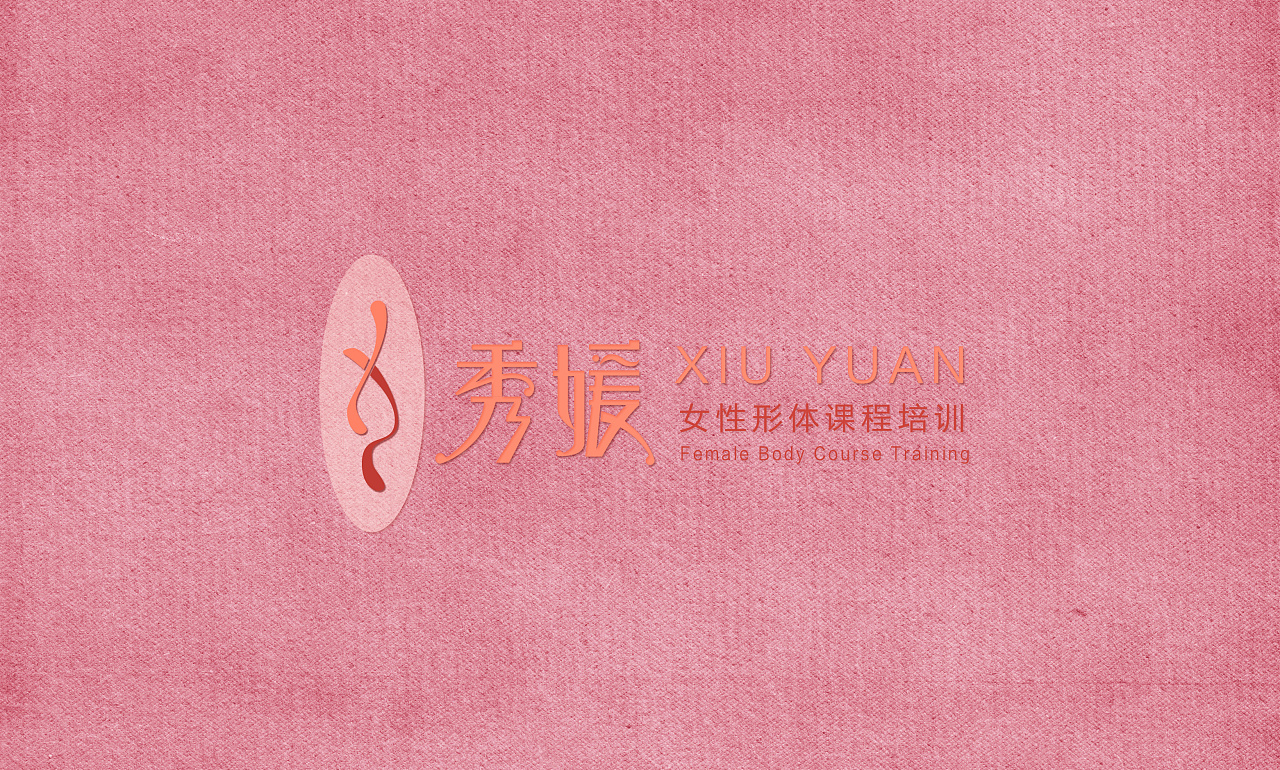 秀媛女性形体培训 logo设计