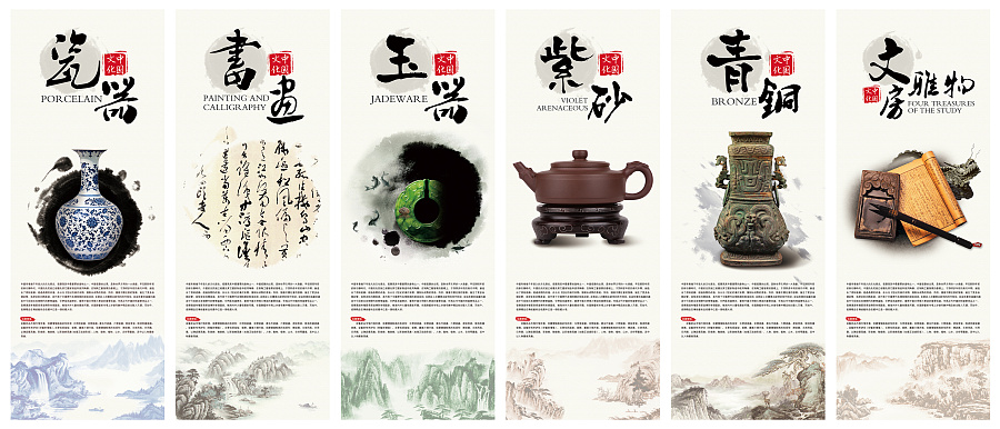 展厅海报 中国风古董文物展示装饰海报。|海报