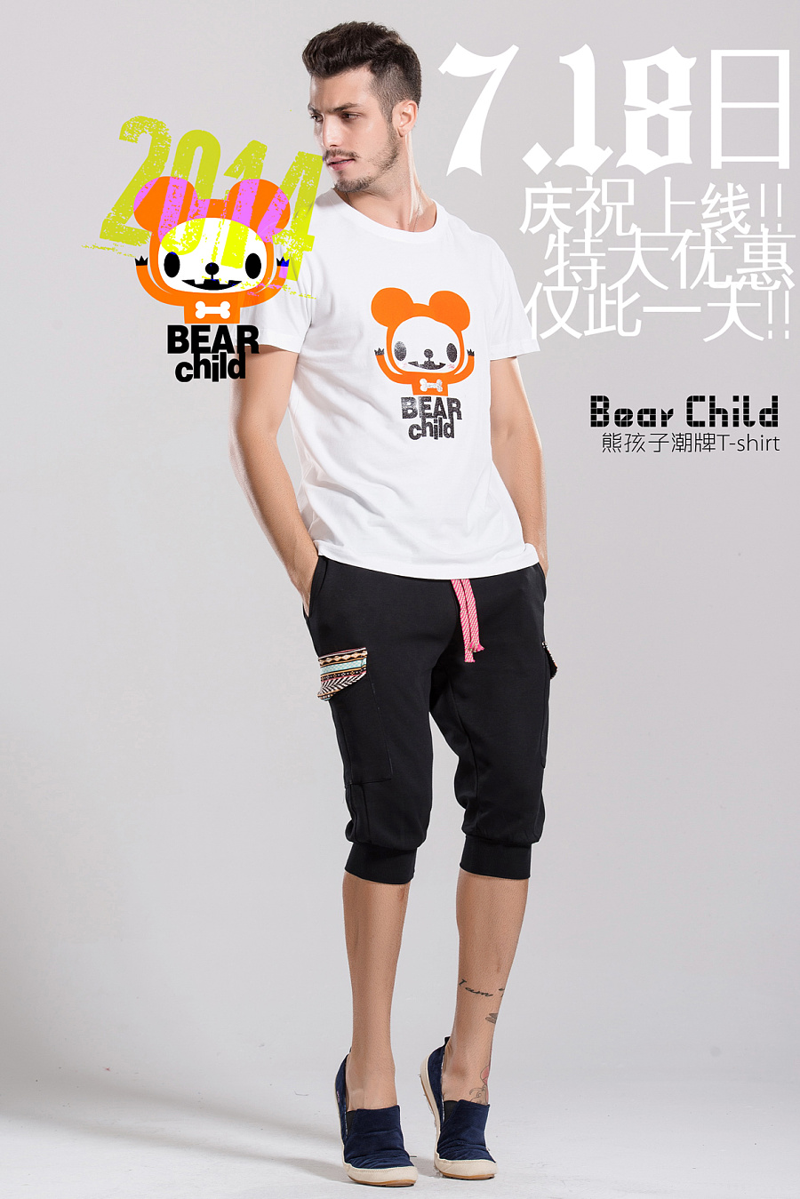 bear child熊孩子卡通潮牌 我的设计品牌T恤 李