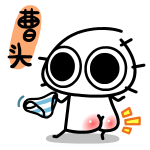 【原创】【大眼鼓赣州话系列动态qq表情上架】