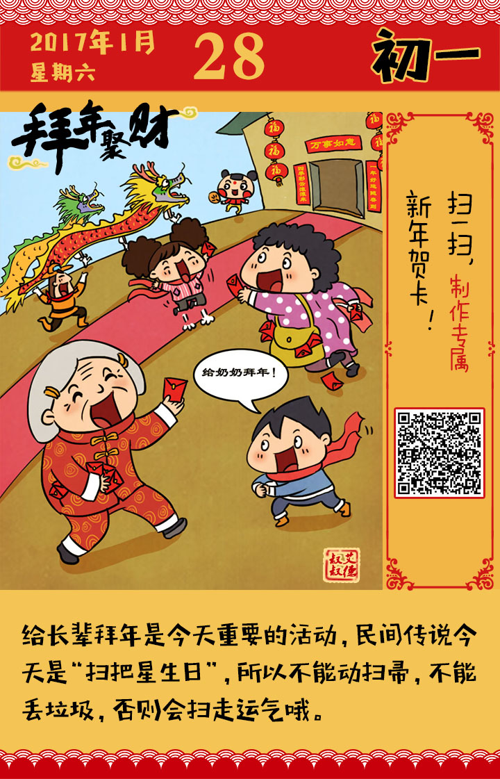 春节风俗插图系列|商业插画|插画|司太 - 原创设计作品 - 站酷 (ZCOOL)