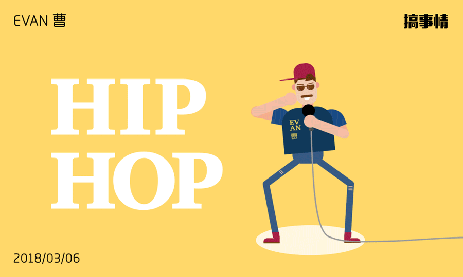 一个动画引起的搞事情