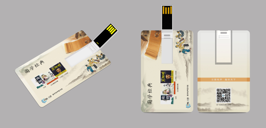 卡片U盘设计|VI\/CI|平面|cydqian - 原创设计作品