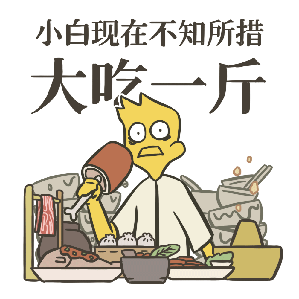 动图练习——其实表情包也要用心做的