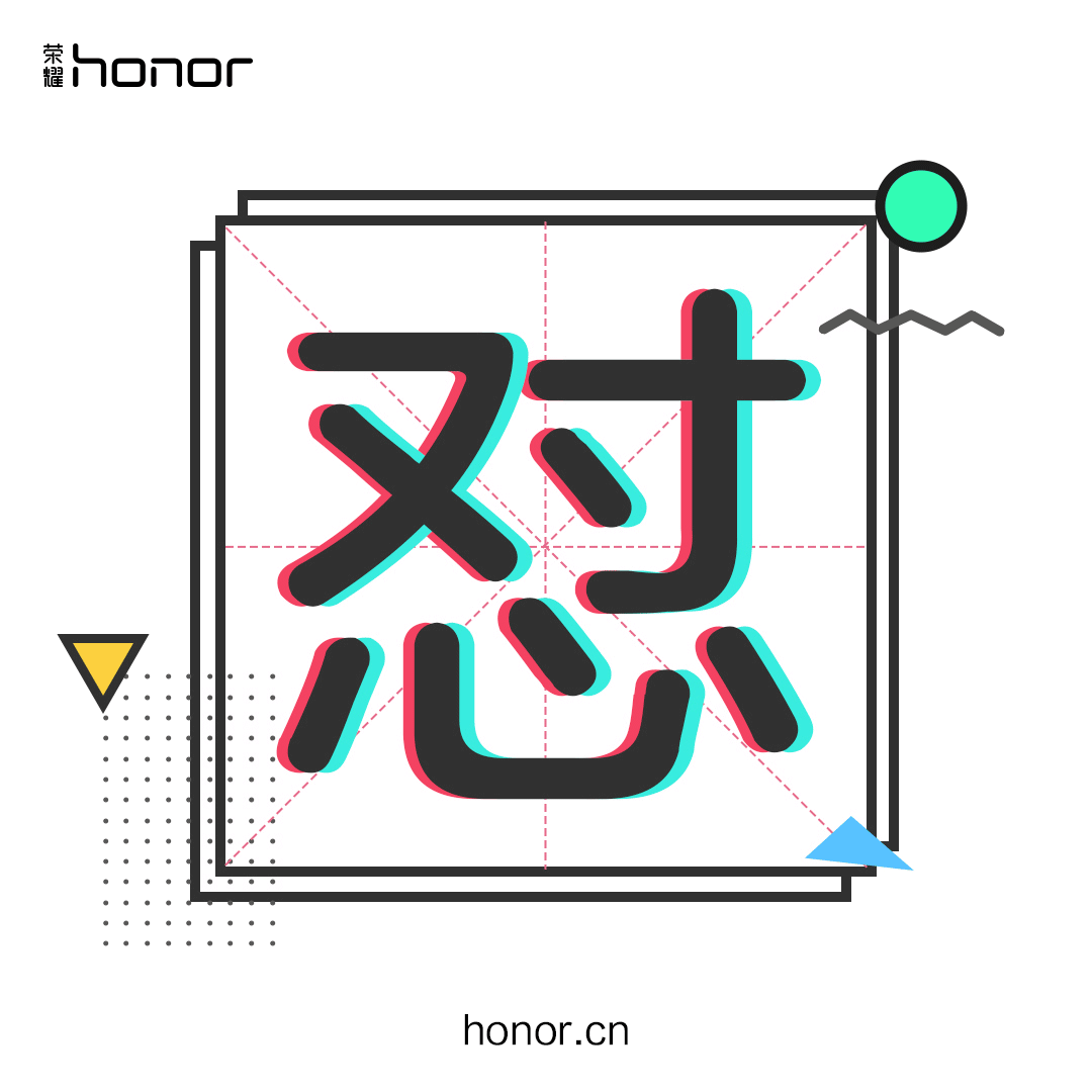 2017荣耀七夕热点怼情侣gif