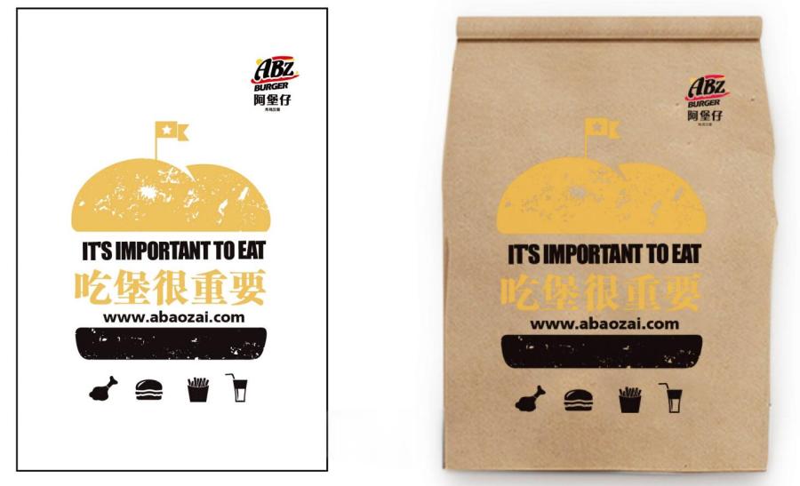 阿堡仔炸鸡汉堡品牌VIS视觉识别系统|VI\/CI|平面