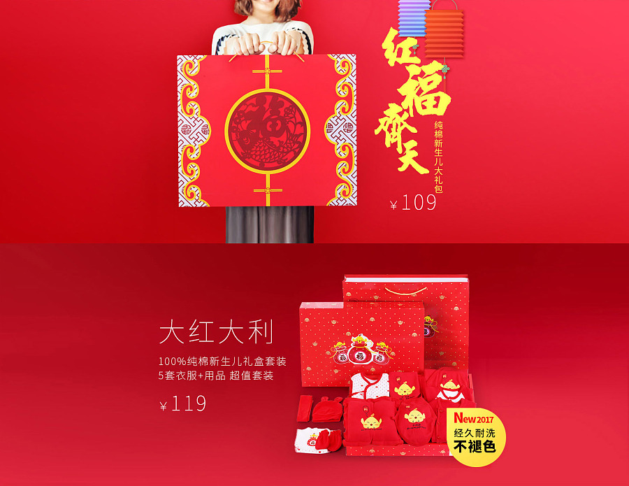 天猫淘宝母婴童装婴儿礼盒首页装修|电商|网页
