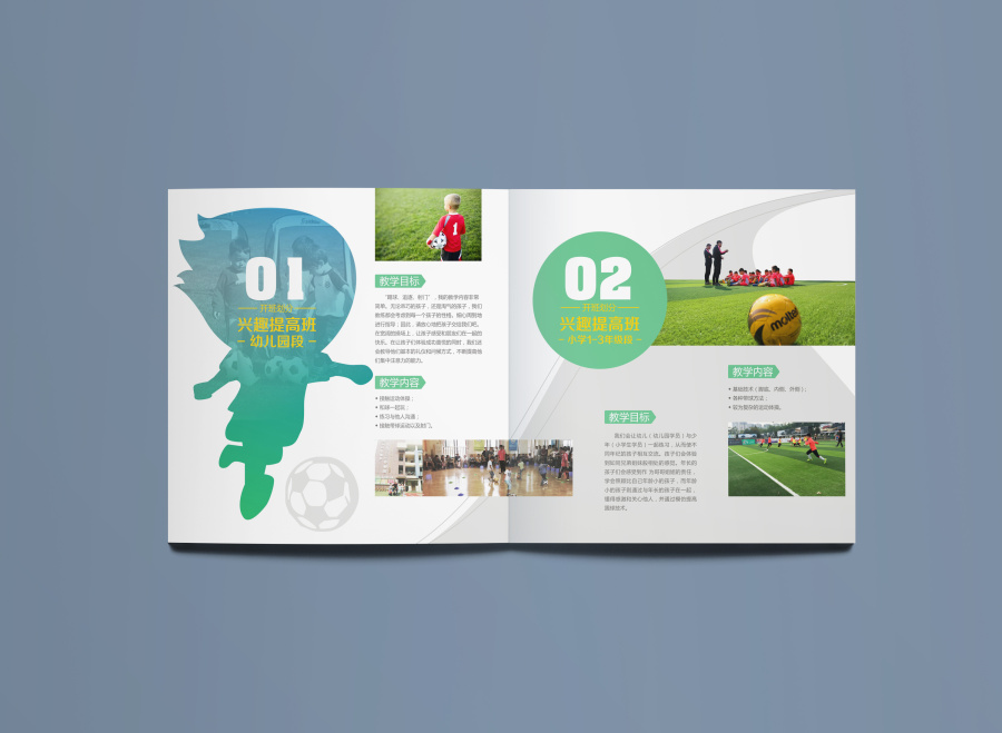 足球社画册|书装\/画册|平面|hlp2564 - 原创设计