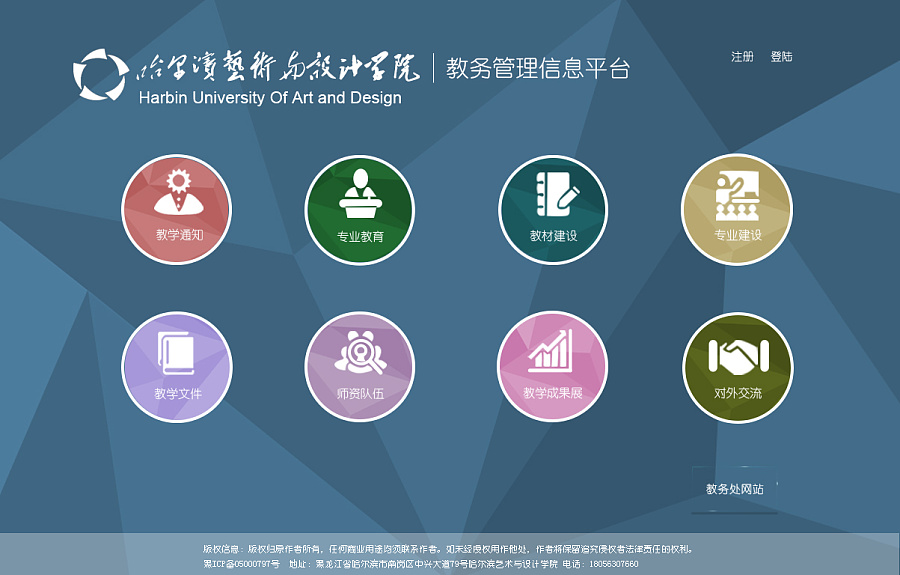 教务网|企业官网|网页|刘起超 - 原创设计作品 - 