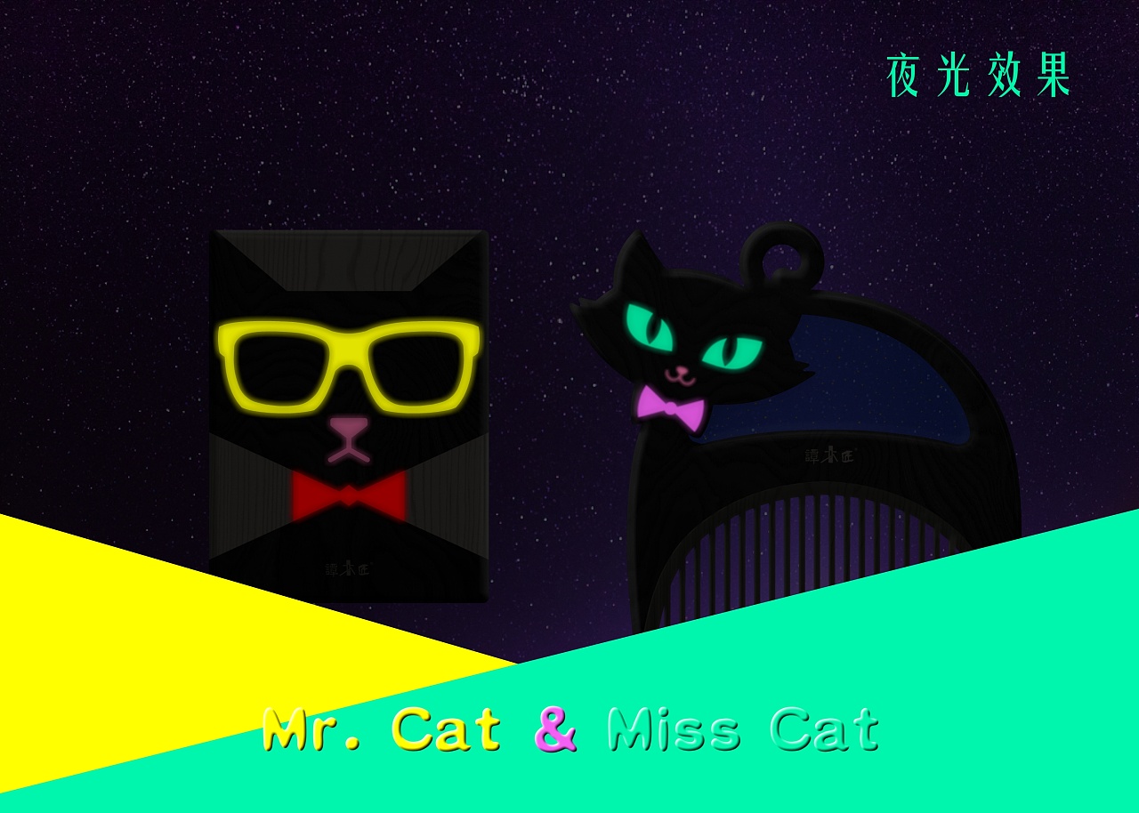 猫先生和猫小姐,他们的爱情故事很简单,就像梳子和镜子,谁也不离开谁