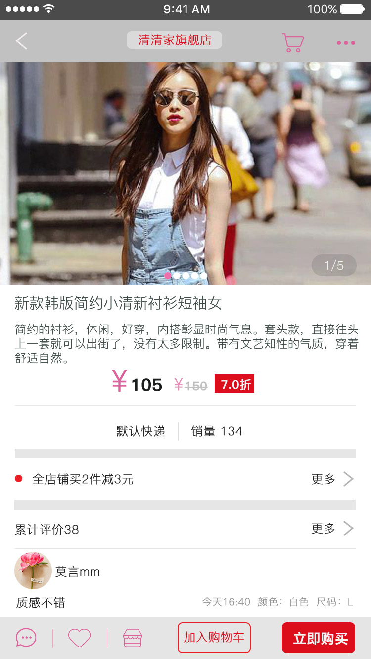 蘑菇街移动端APP