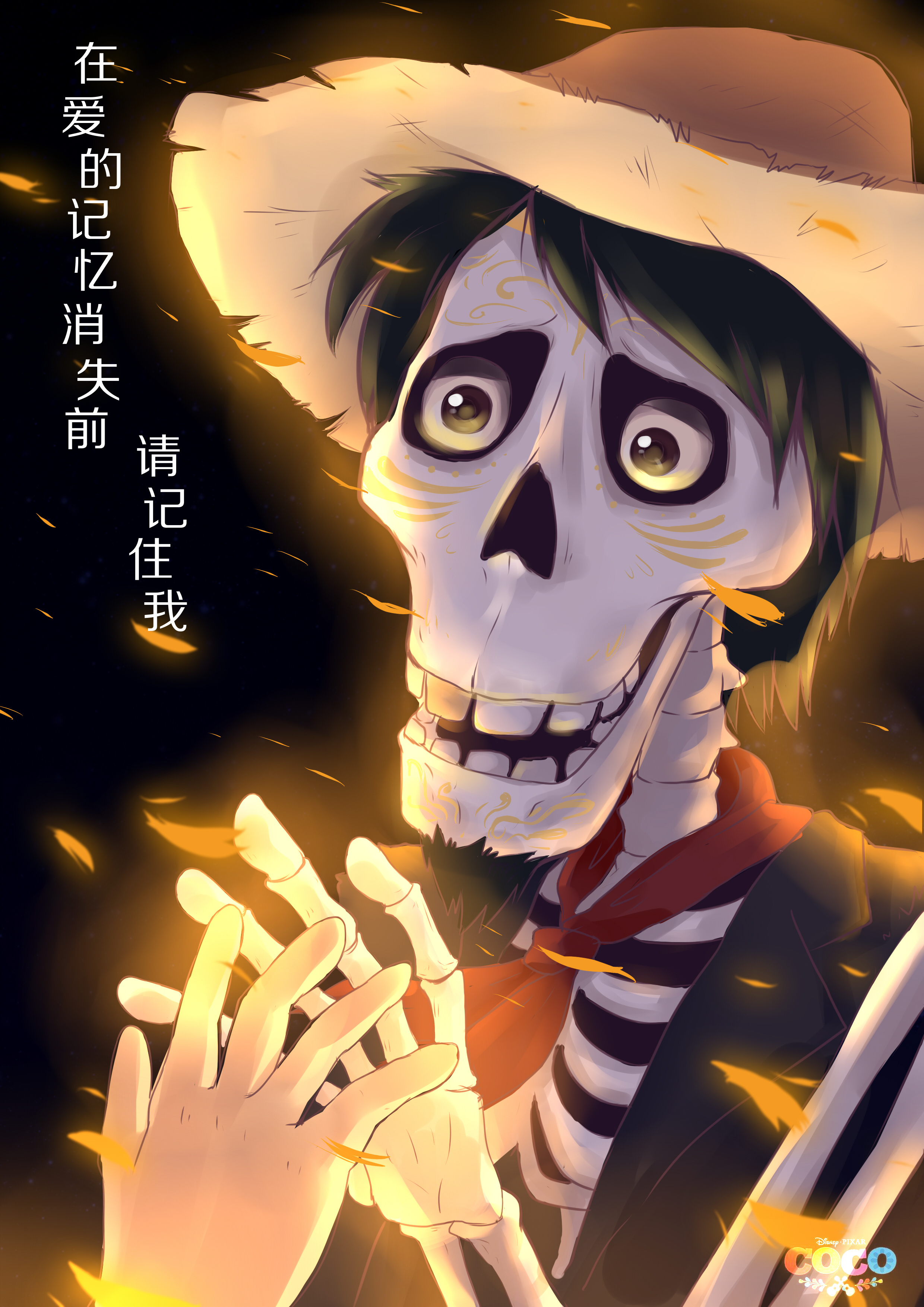 寻梦环游记插画，在爱的记忆消失前，请记住我