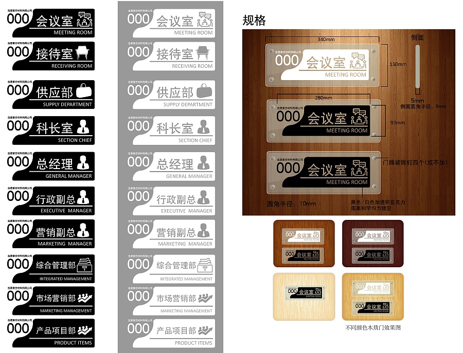 办公室门牌|VI\/CI|平面|zezan - 原创设计作品 - 站酷 (ZCOOL)