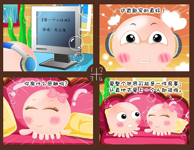 xtone翔通动漫集团-nomolove(二)