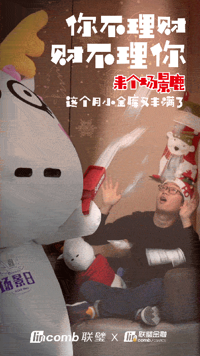 企业宣传趣味gif