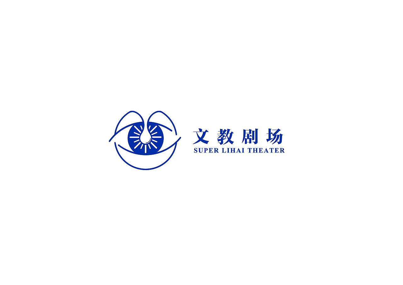 文教剧场-branding