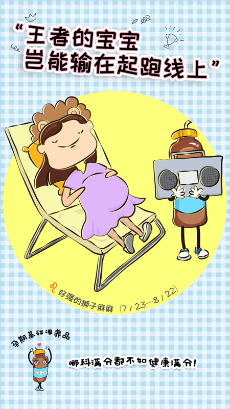 gif海报【十二星座孕妈都喝保灵孕宝】