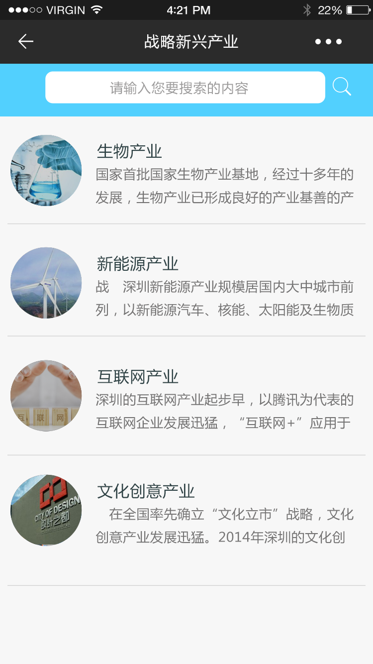 深圳市投资推广署微网站|其他GUI|UI|乘风踏歌