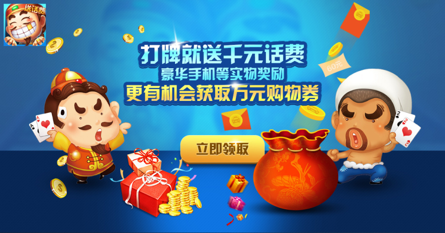 斗地主banner|Banner\/广告图|网页|juzhizcool - 原