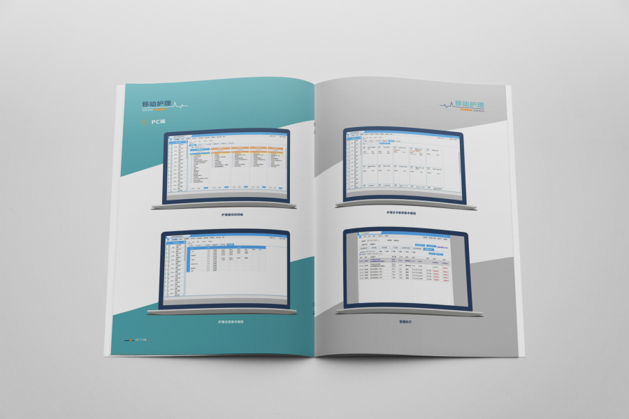 海融移动护理软件画册设计|书装\/画册|平面|yes
