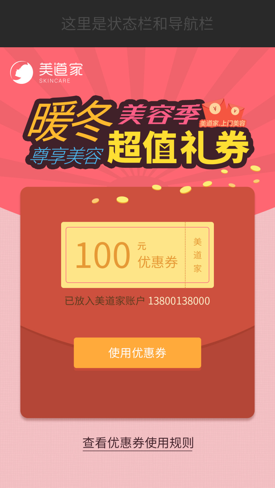 领取红包|移动设备\/APP界面|GUI|Rabby1218 -