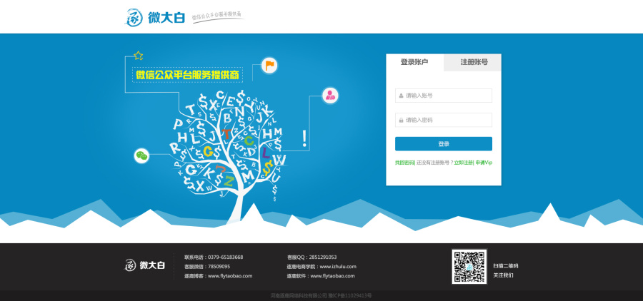 练习的登录页面|企业官网|网页|莫失莫忘19956