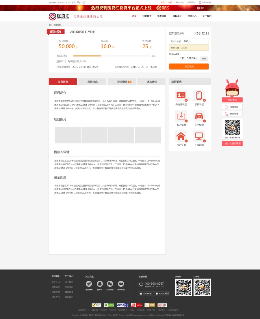 医疗金融网站 UI界面 app|企业官网|网页|juline 