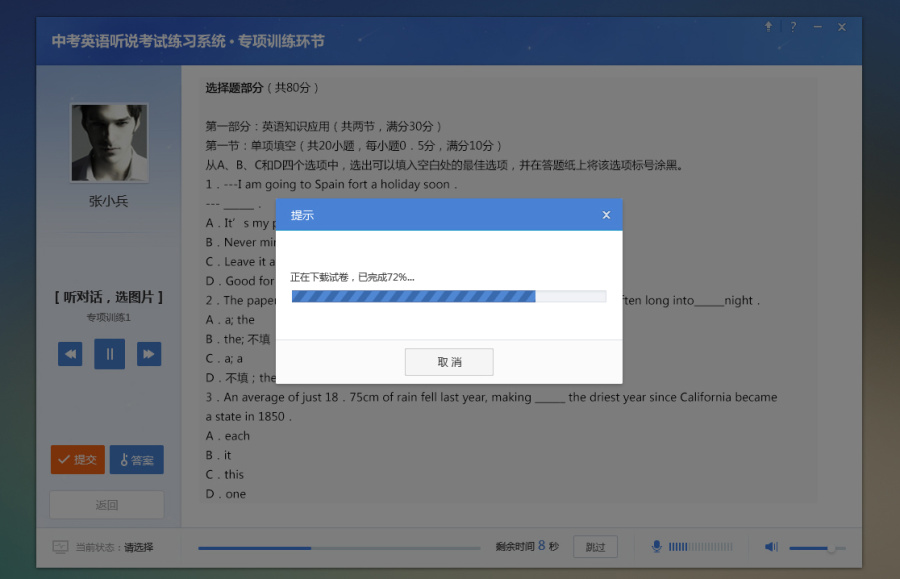 个人模考系统|电脑软件界面\/皮肤|GUI|L_X_ - 原