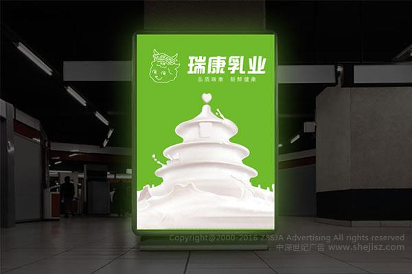 深圳市瑞康乳业有限公司 品牌宣传,羊奶标志设