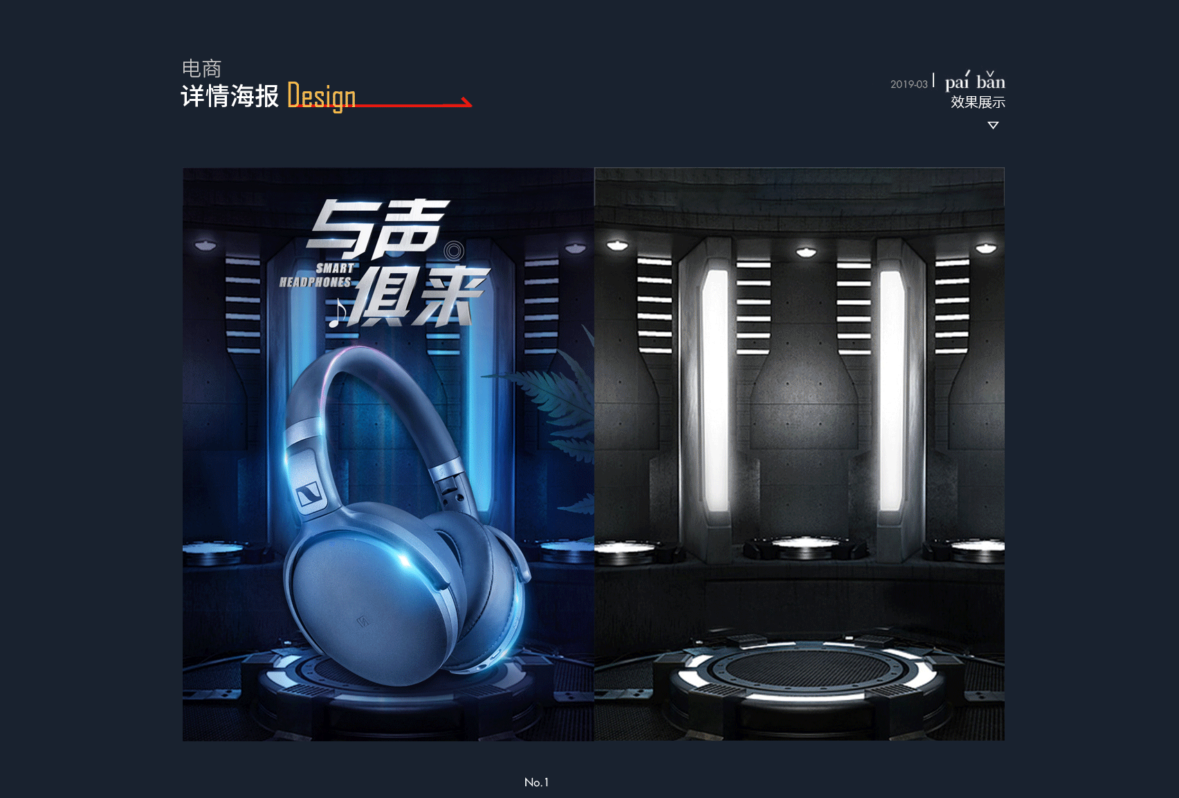 详情页02—海报gif - 原创作品 - 站酷(zcool)